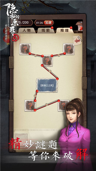 隐秘的原罪4毒蛇蛇毒完整版