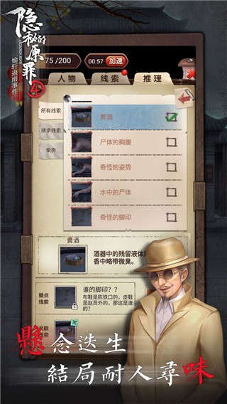 隐秘的原罪4毒蛇蛇毒完整版.jpg