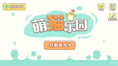 萌猫乐园联机版.png