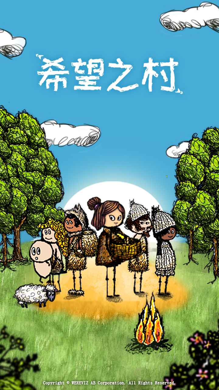 希望之村无需登录版