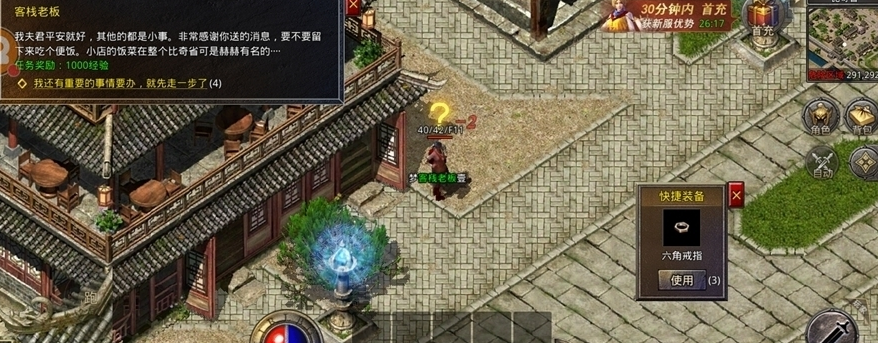 1.80英雄合击星王版.png