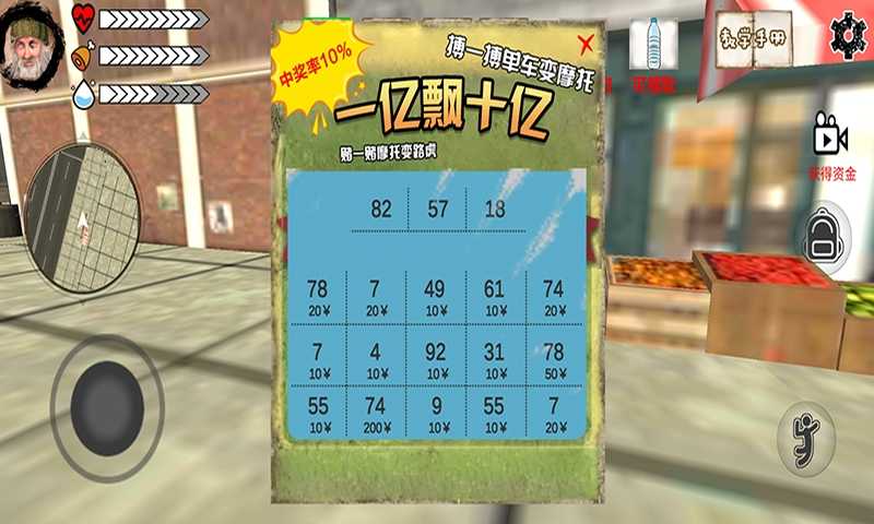 乞丐模拟器内置菜单.jpg