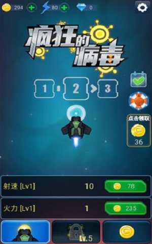流浪的病毒无限金币.jpg