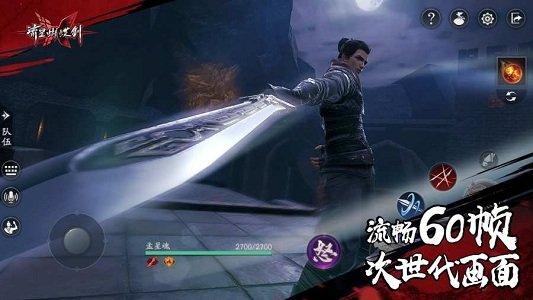 流星蝴蝶剑无限气通用版.jpg