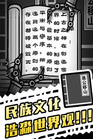 愚公移山3无限金币