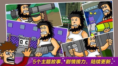 无敌流浪汉6无敌版.jpg