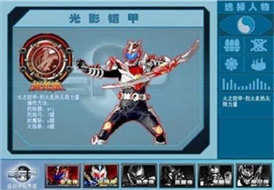铠甲勇士激斗传2无敌版.jpg