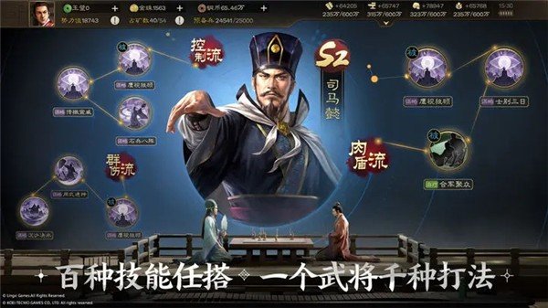三国志战棋版公测版