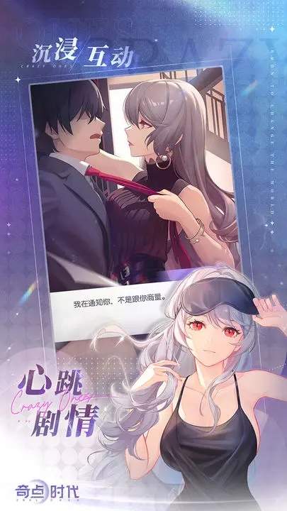 奇点时代无限钻石