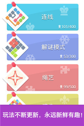 脑力达人旧版本