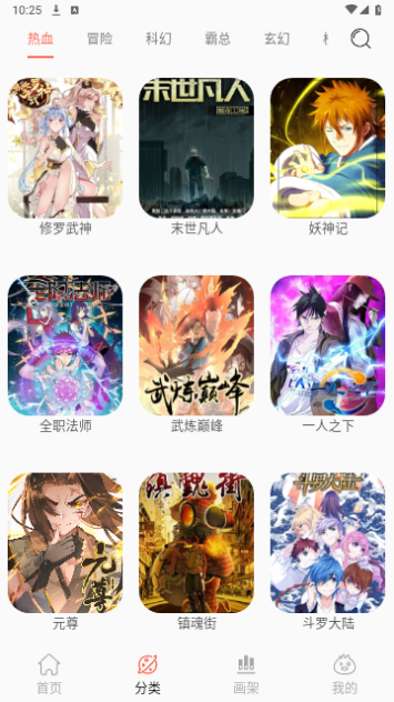 NF漫画