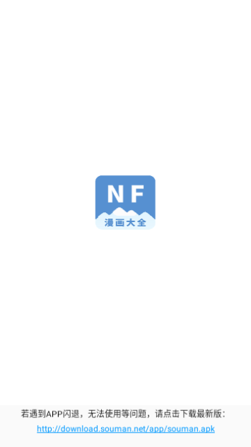 NF漫画