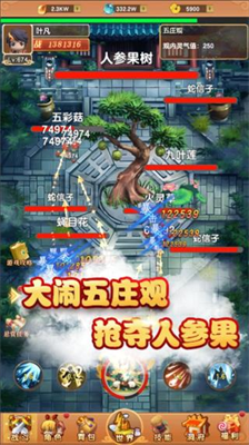 我的修仙世界内置菜单.png