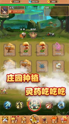 我的修仙世界内置菜单.png