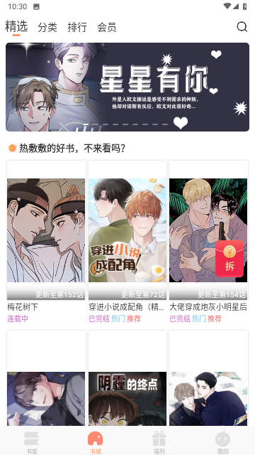 耽漫漫画