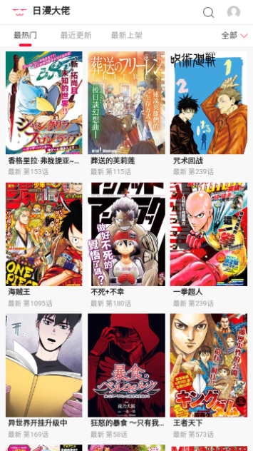 搜搜漫画