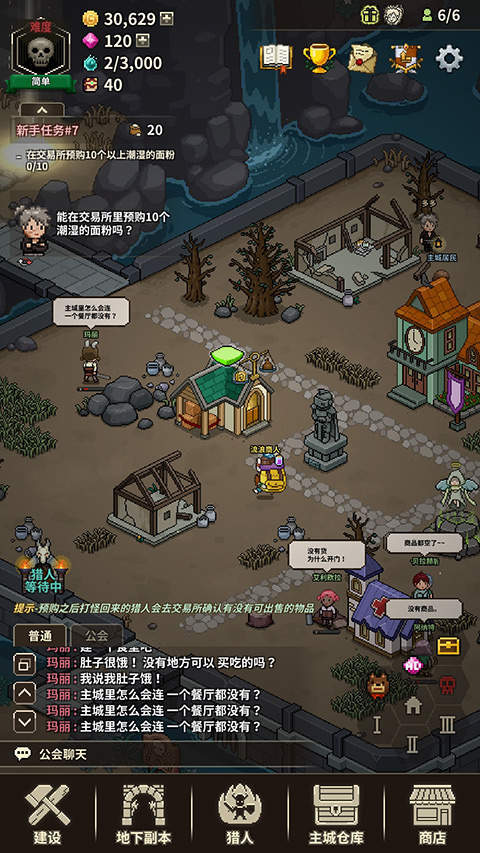 猎魔村物语内购版免更新