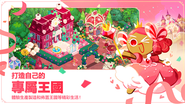饼干人王国国际版