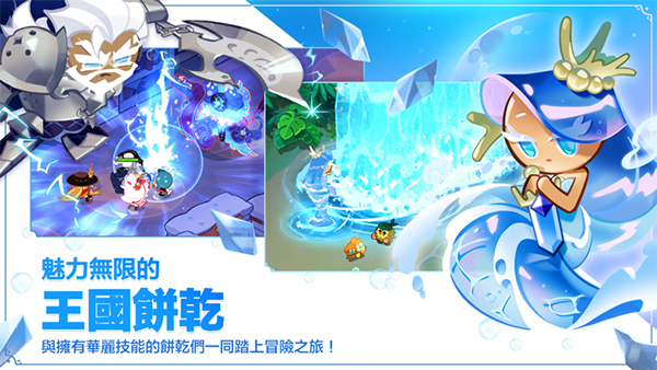 饼干人王国国际版.jpg