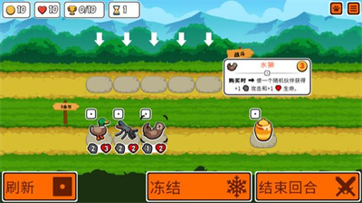 小动物自走棋全解锁.png
