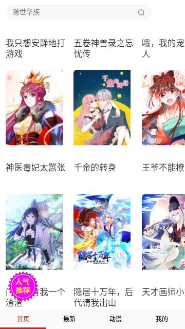 酷看漫画