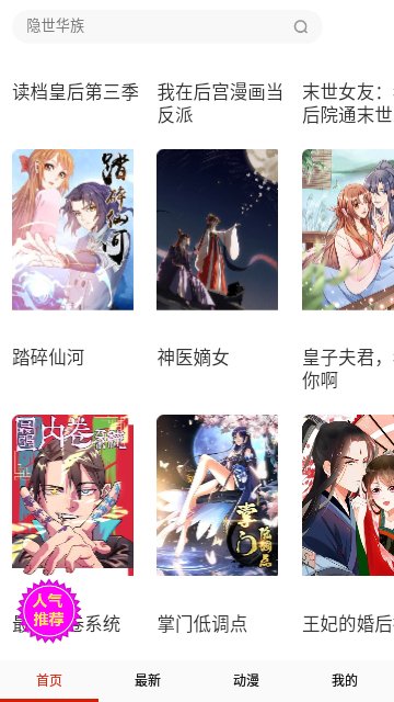 酷看漫画