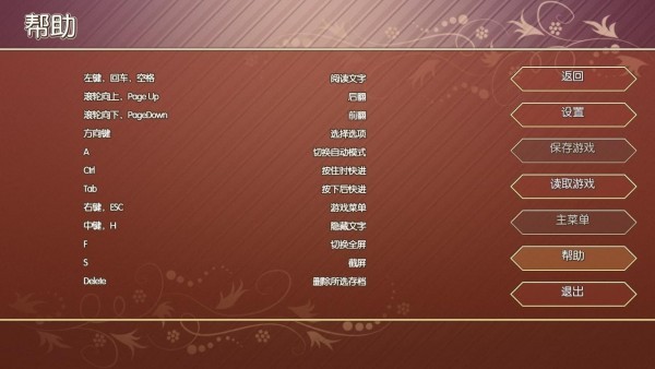 樱花幻想汉化版.jpg