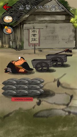 十万八千里无限金币