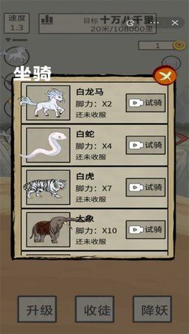 十万八千里无限金币