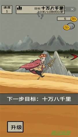 十万八千里无限金币.jpg
