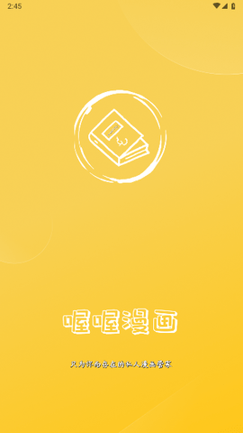 喔喔漫画