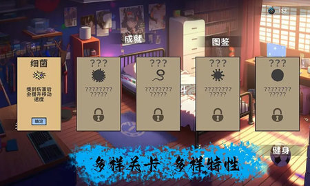 细胞防线免广告版.jpg
