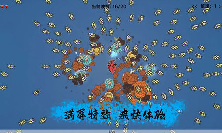 细胞防线免广告版.jpg