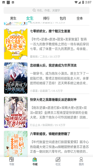 月空小说