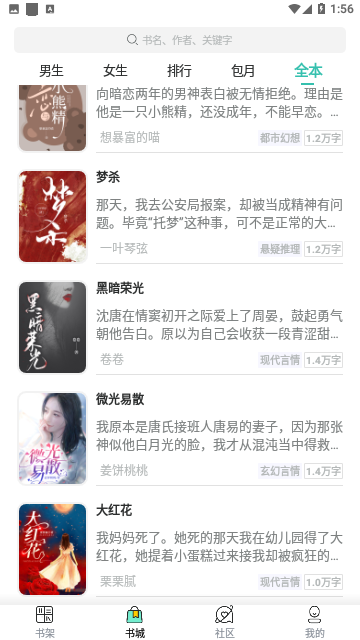 月空小说