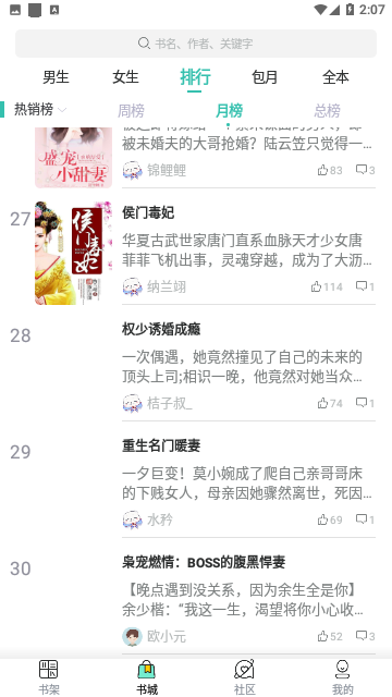 乐文屋