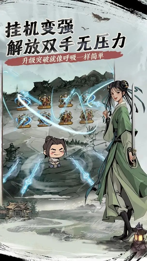 我的神功内购版.jpg