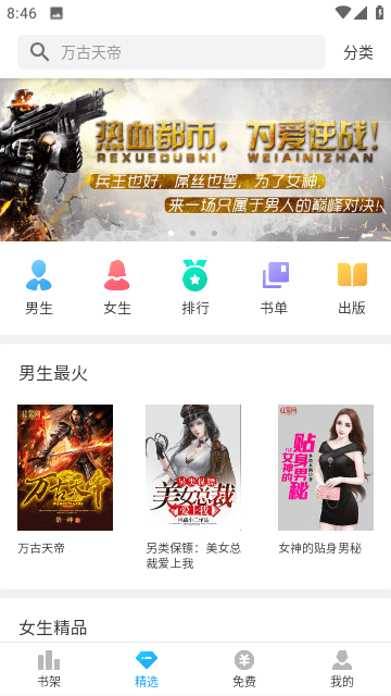 浪花小说