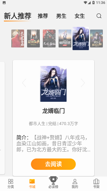 会读小说