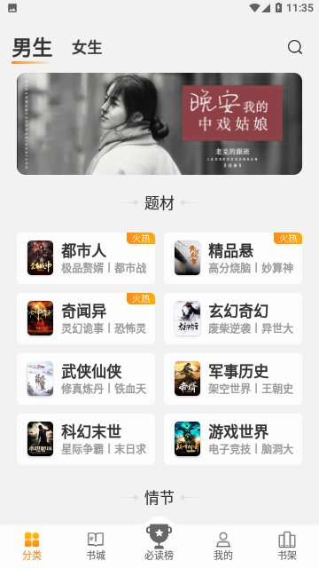 会读小说