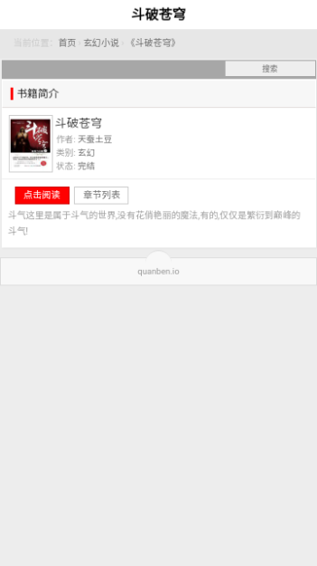 全本小说网