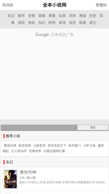 全本小说网