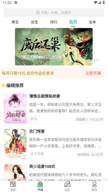 完美小说