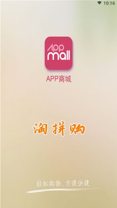 淘拼购.jpg