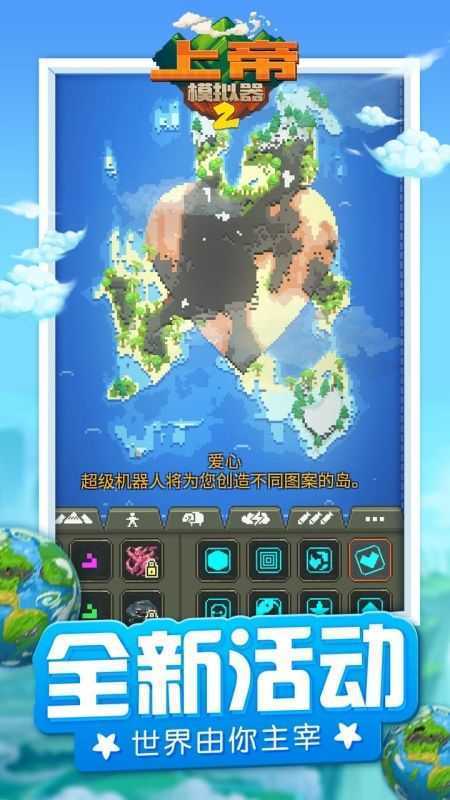 上帝模拟器2全解锁无广告.jpg