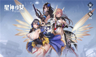 星神少女无限钻石