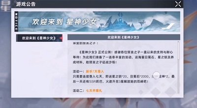 星神少女无限钻石.jpg