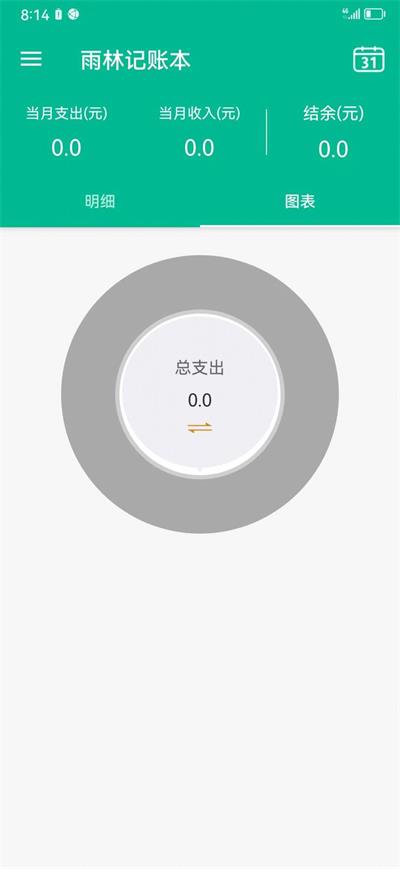 雨林记账本.jpg