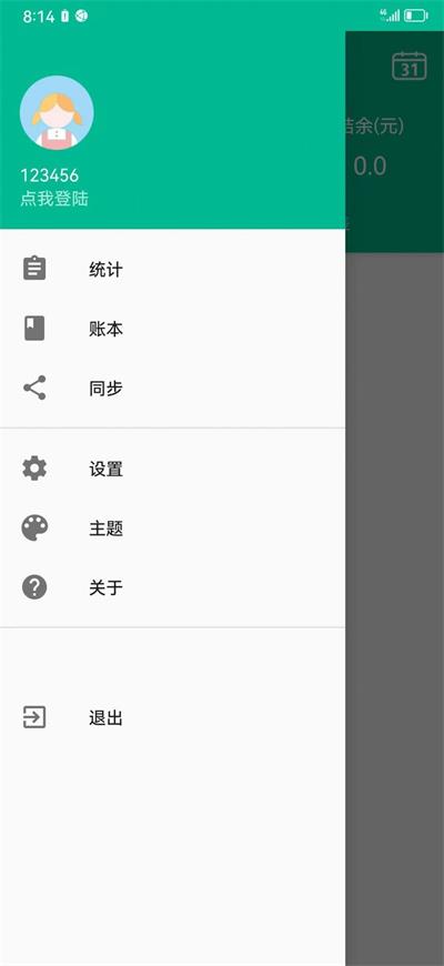 雨林记账本.jpg