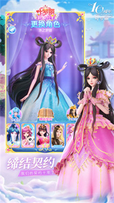 叶罗丽彩妆公主无限金币钻石版.png